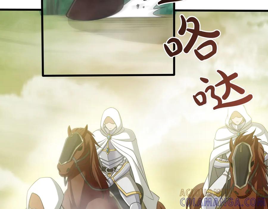 《被嘲笑的魔王，靠抽奖开无双》第26话 绝不认输 第217页