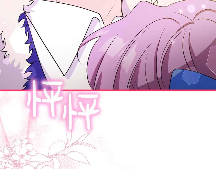 《伯爵大人夜未眠》第26话 订婚仪式 第75页