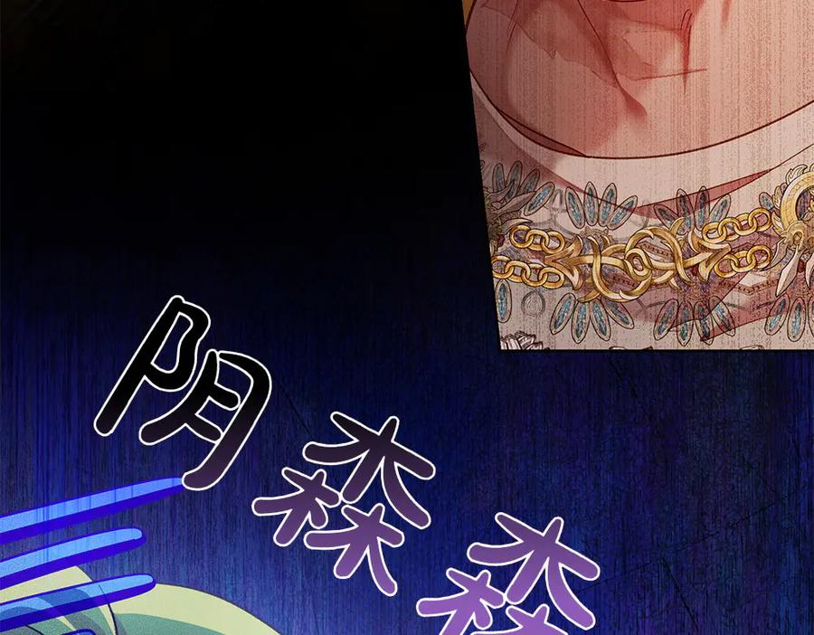 《如果疯狗拎起棍子》第26话 燃眉之急 第94页