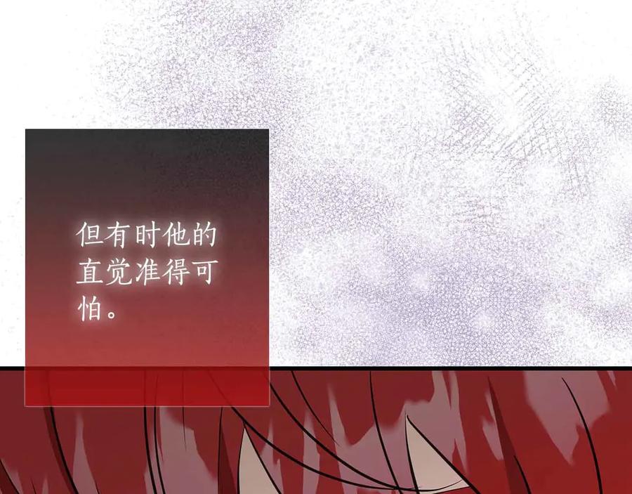 《伯爵大人夜未眠》第26话 订婚仪式 第34页