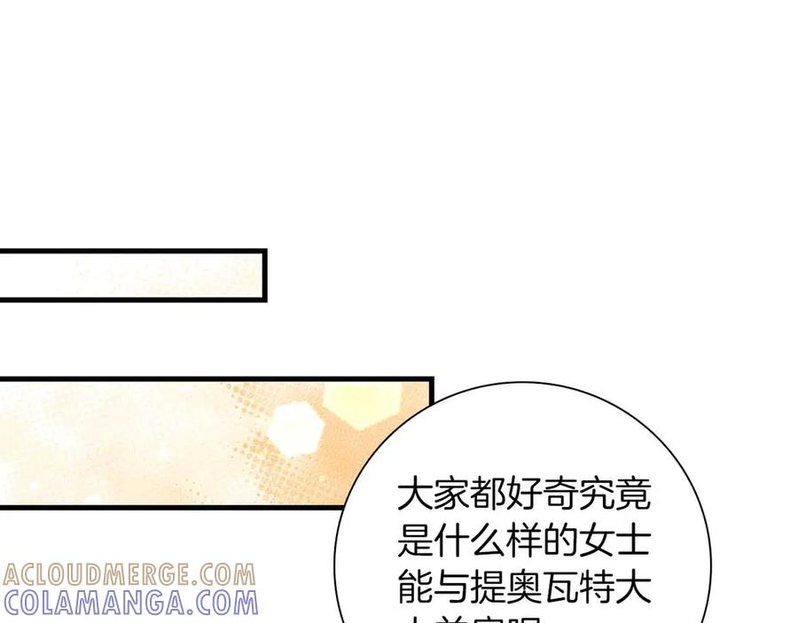 《伯爵大人夜未眠》第26话 订婚仪式 第137页