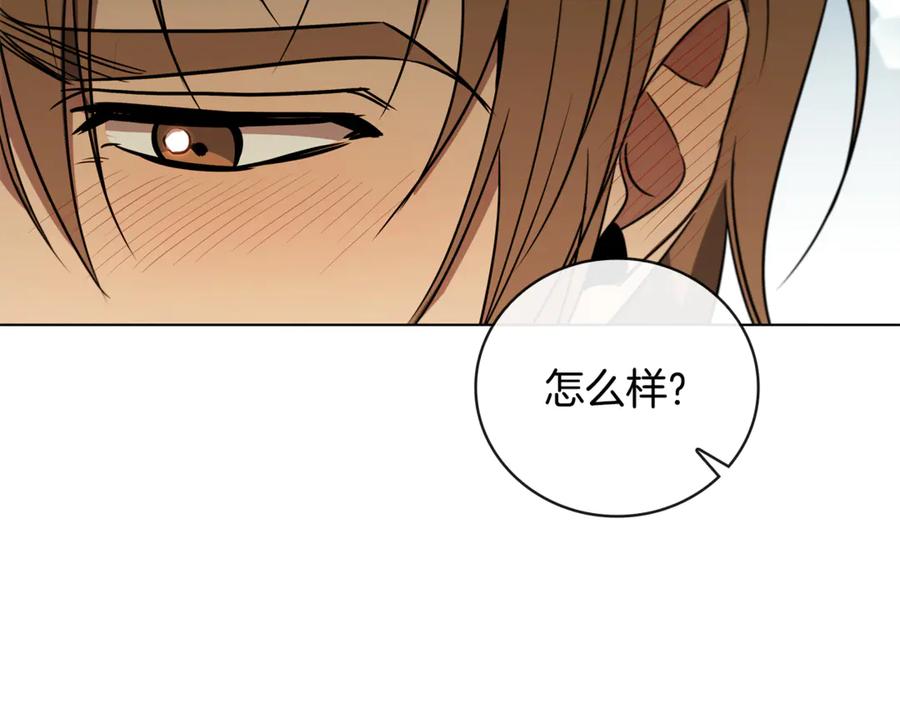 《这个养成游戏有点毒》第24话 第三次开始 第202页
