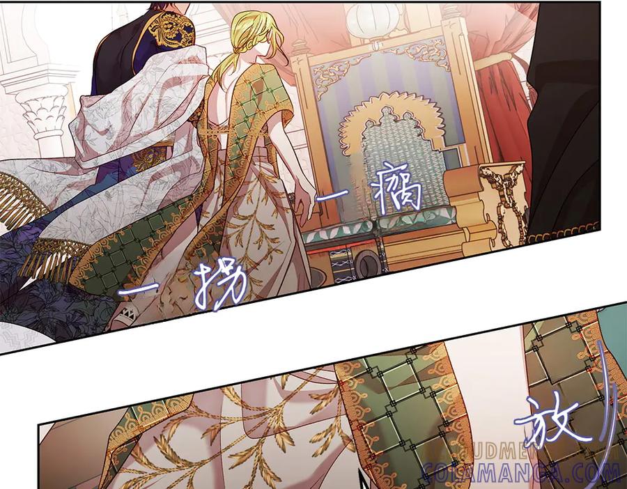 《如果疯狗拎起棍子》第26话 燃眉之急 第13页