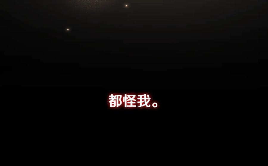《这个养成游戏有点毒》第24话 第三次开始 第19页