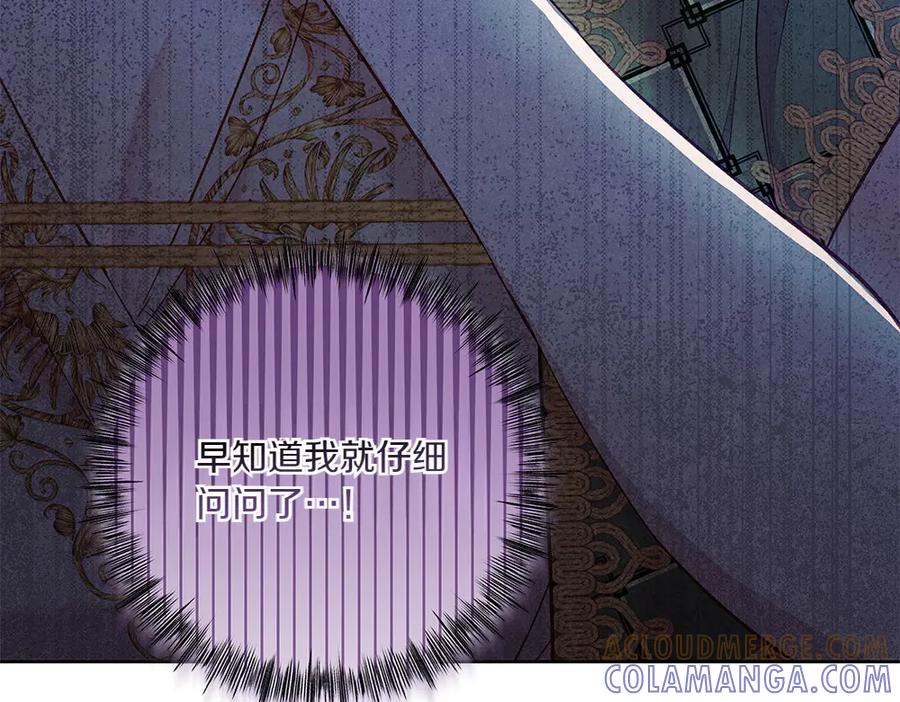 《如果疯狗拎起棍子》第26话 燃眉之急 第97页