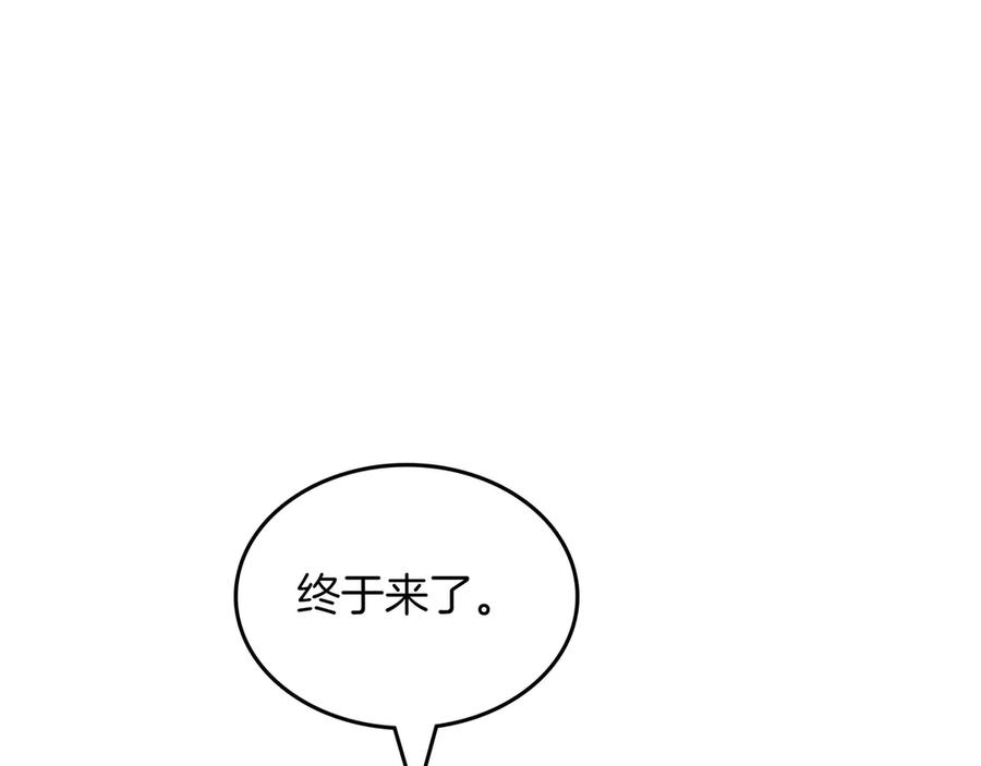 《被嘲笑的魔王，靠抽奖开无双》第26话 绝不认输 第115页