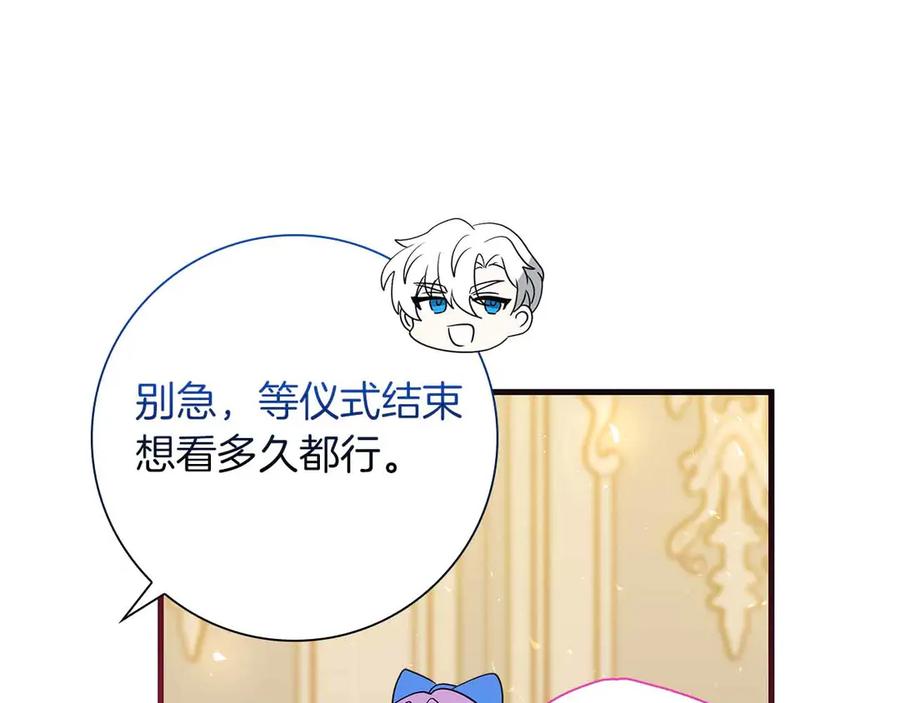 《伯爵大人夜未眠》第26话 订婚仪式 第64页