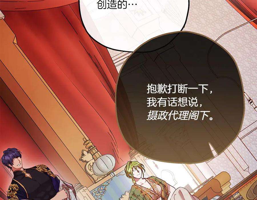 《如果疯狗拎起棍子》第26话 燃眉之急 第48页