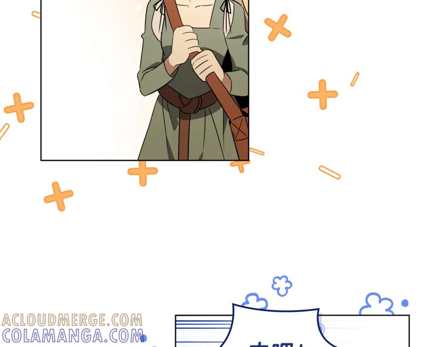 《这个养成游戏有点毒》第24话 第三次开始 第169页