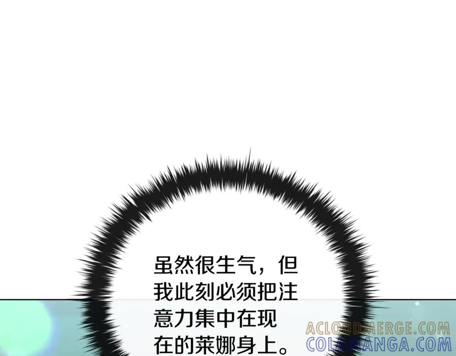 《这个养成游戏有点毒》第24话 第三次开始 第73页