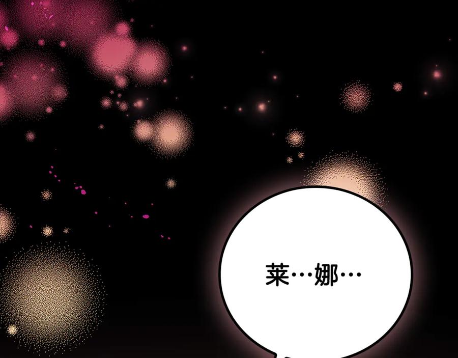 《这个养成游戏有点毒》第24话 第三次开始 第6页