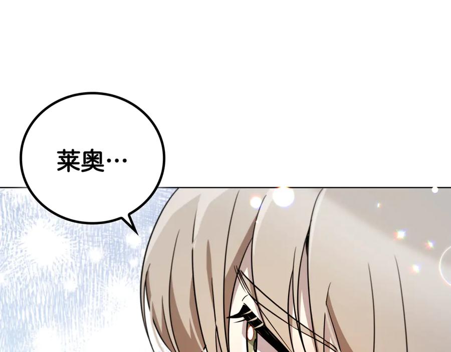 《这个养成游戏有点毒》第24话 第三次开始 第258页
