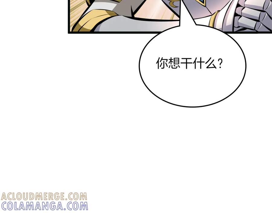 《被嘲笑的魔王，靠抽奖开无双》第26话 绝不认输 第181页