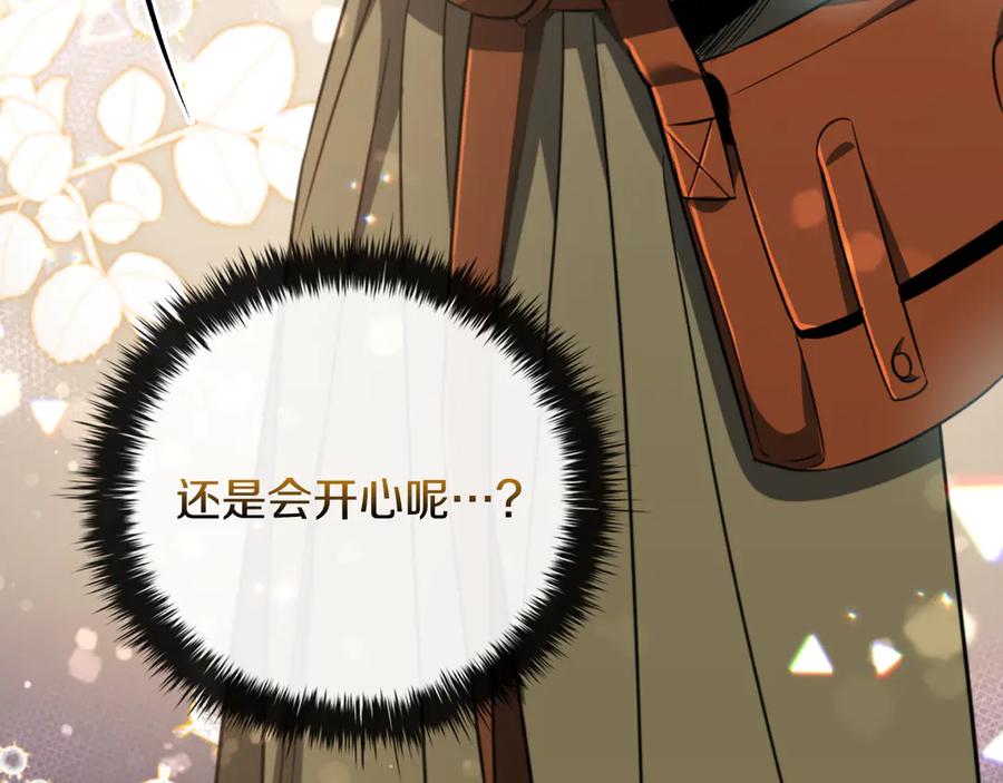 《这个养成游戏有点毒》第24话 第三次开始 第132页