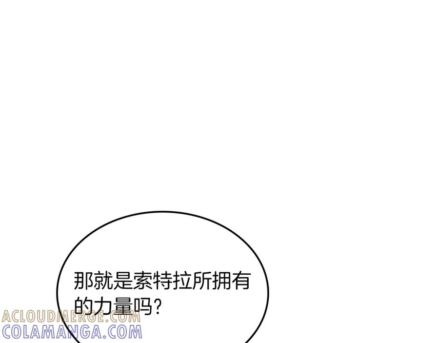 《被嘲笑的魔王，靠抽奖开无双》第26话 绝不认输 第41页