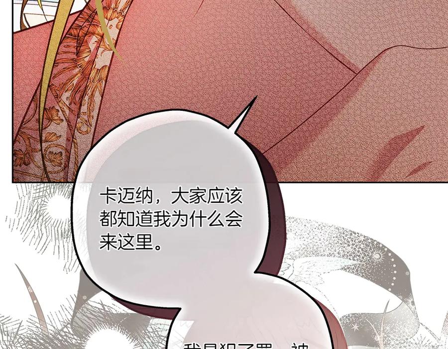 《如果疯狗拎起棍子》第26话 燃眉之急 第60页