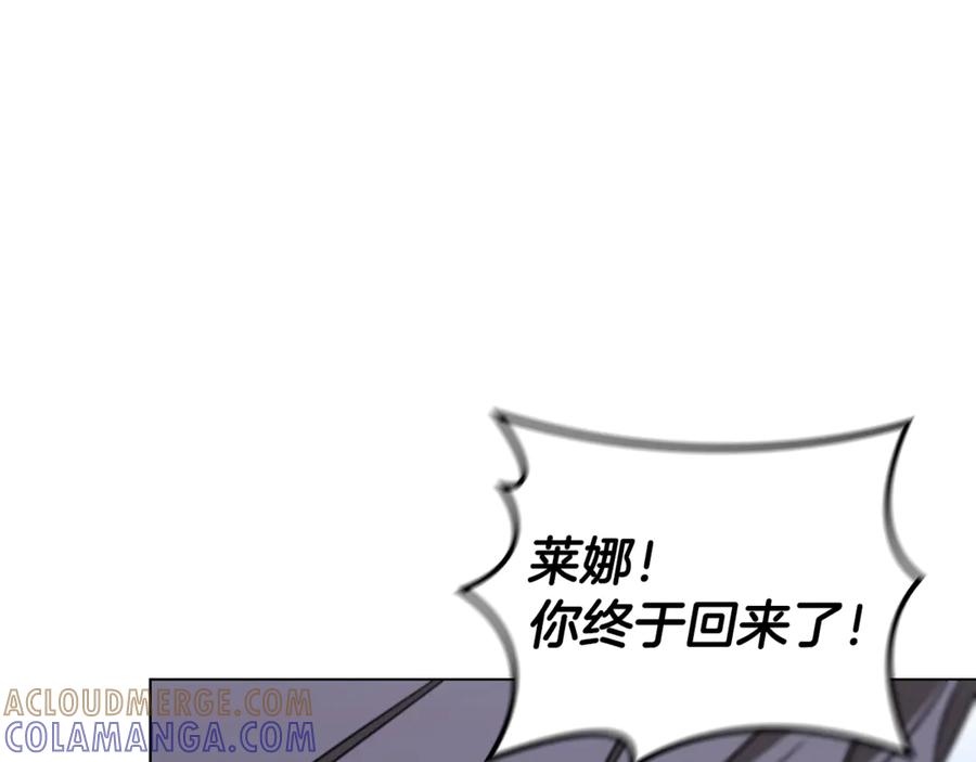 《这个养成游戏有点毒》第24话 第三次开始 第229页