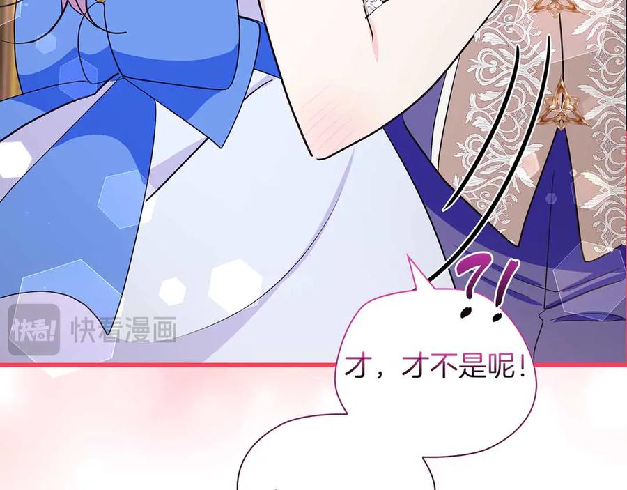 《伯爵大人夜未眠》第26话 订婚仪式 第190页