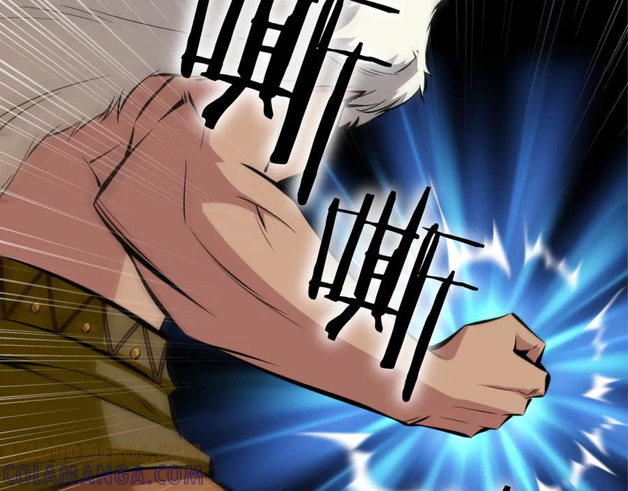《被嘲笑的魔王，靠抽奖开无双》第26话 绝不认输 第177页