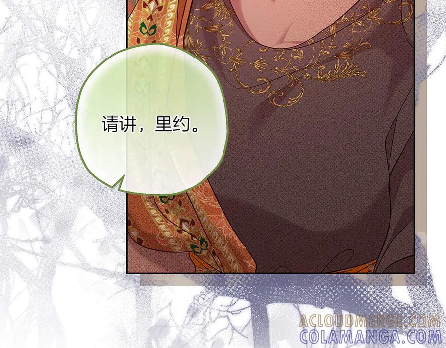 《如果疯狗拎起棍子》第26话 燃眉之急 第85页
