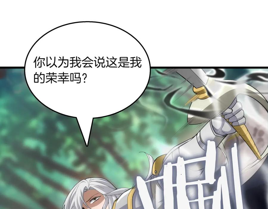 《被嘲笑的魔王，靠抽奖开无双》第26话 绝不认输 第163页