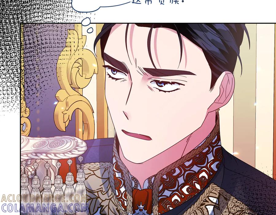 《皇后才不是配角》第26话 崩坏 第213页