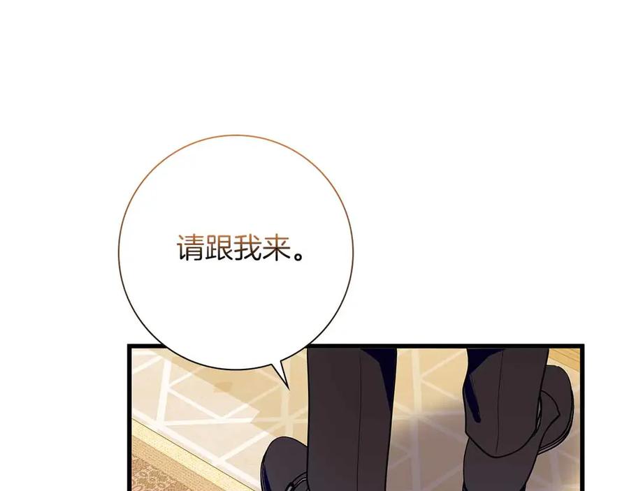 《伯爵大人夜未眠》第26话 订婚仪式 第83页