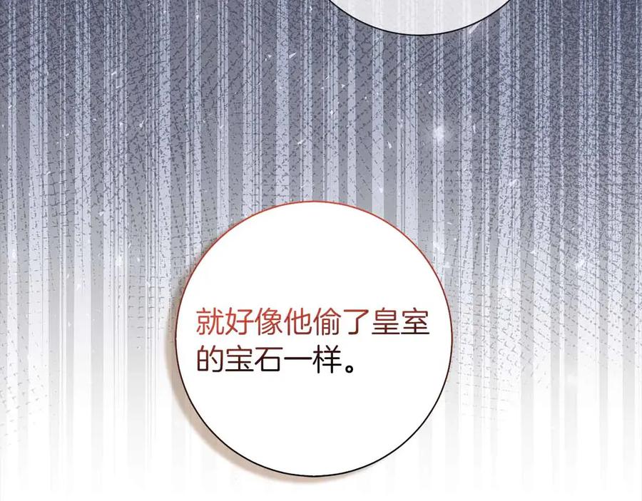 《伯爵大人夜未眠》第26话 订婚仪式 第19页