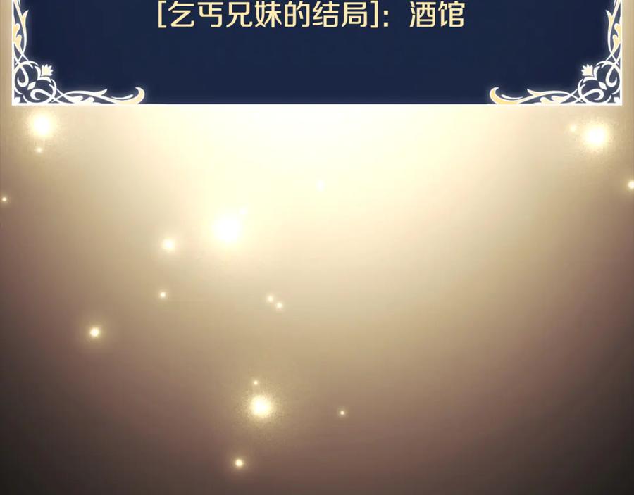 《这个养成游戏有点毒》第24话 第三次开始 第11页