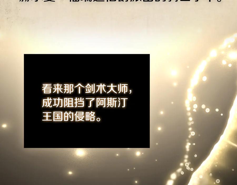 《这个养成游戏有点毒》第24话 第三次开始 第39页