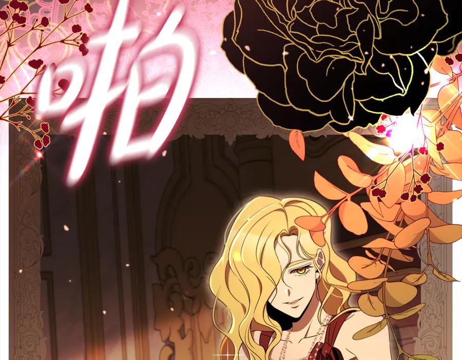 《这个养成游戏有点毒》第24话 第三次开始 第3页