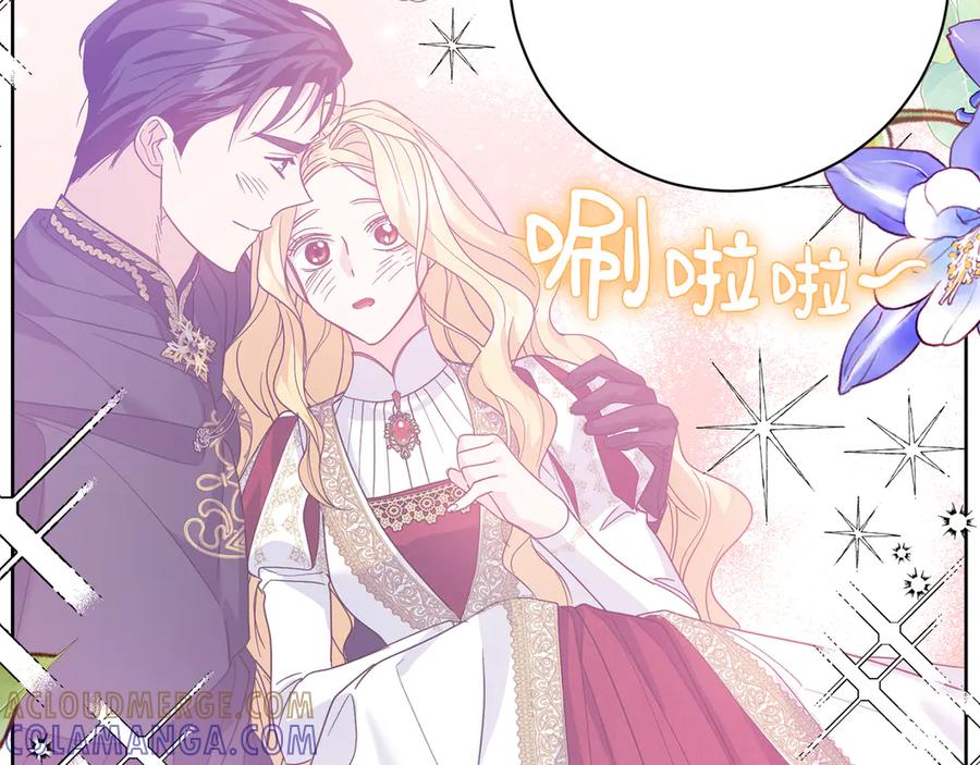 《皇后才不是配角》第26话 崩坏 第41页