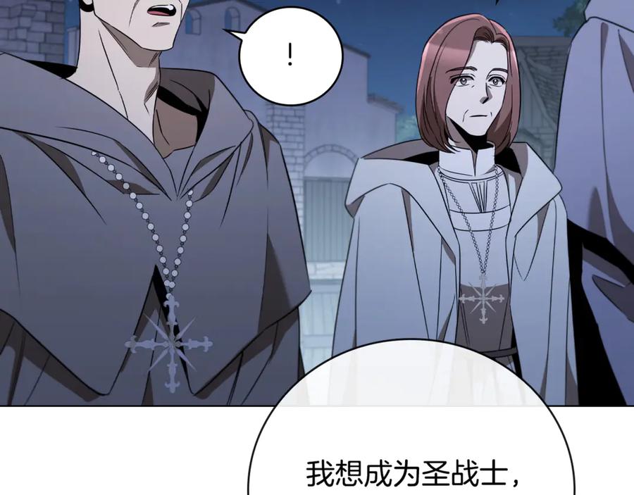 《这个养成游戏有点毒》第24话 第三次开始 第256页