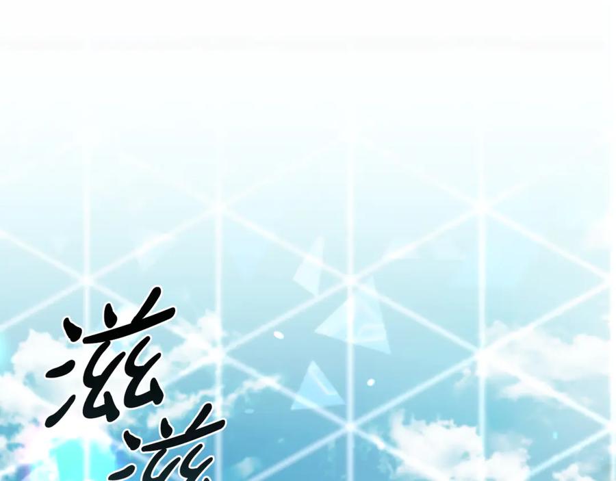 《这个养成游戏有点毒》第24话 第三次开始 第64页