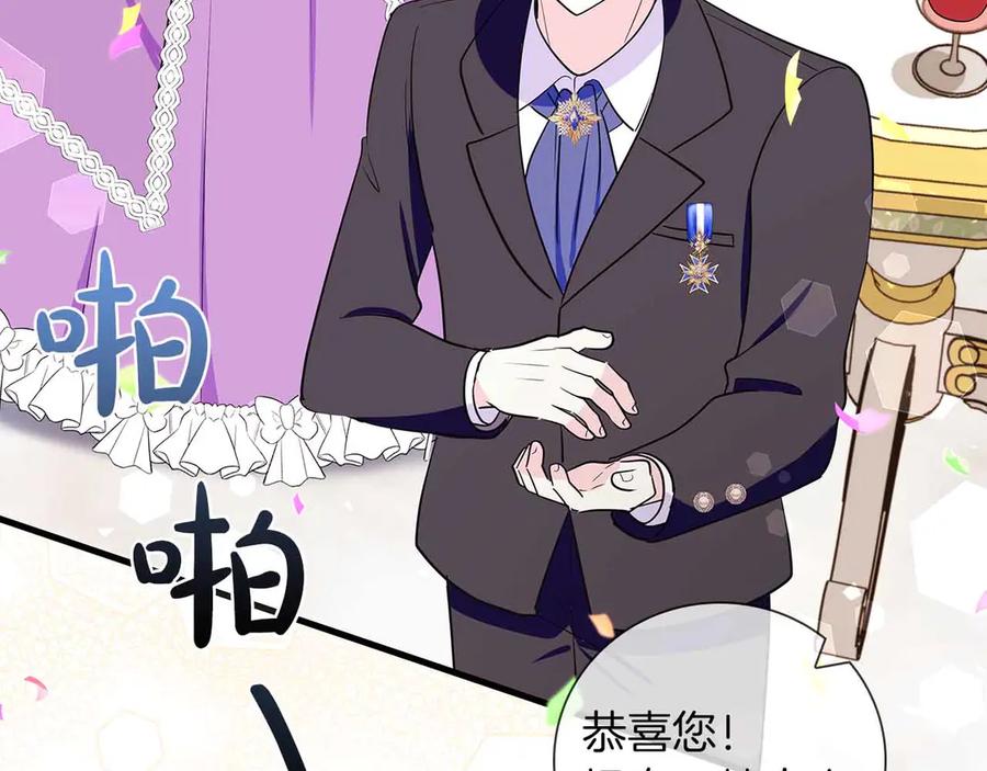 《伯爵大人夜未眠》第26话 订婚仪式 第110页