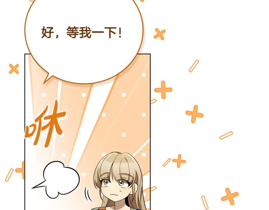 《这个养成游戏有点毒》第24话 第三次开始 第168页