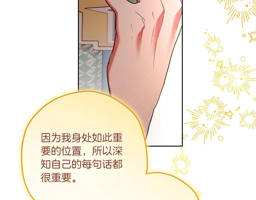 《如果疯狗拎起棍子》第26话 燃眉之急 第110页