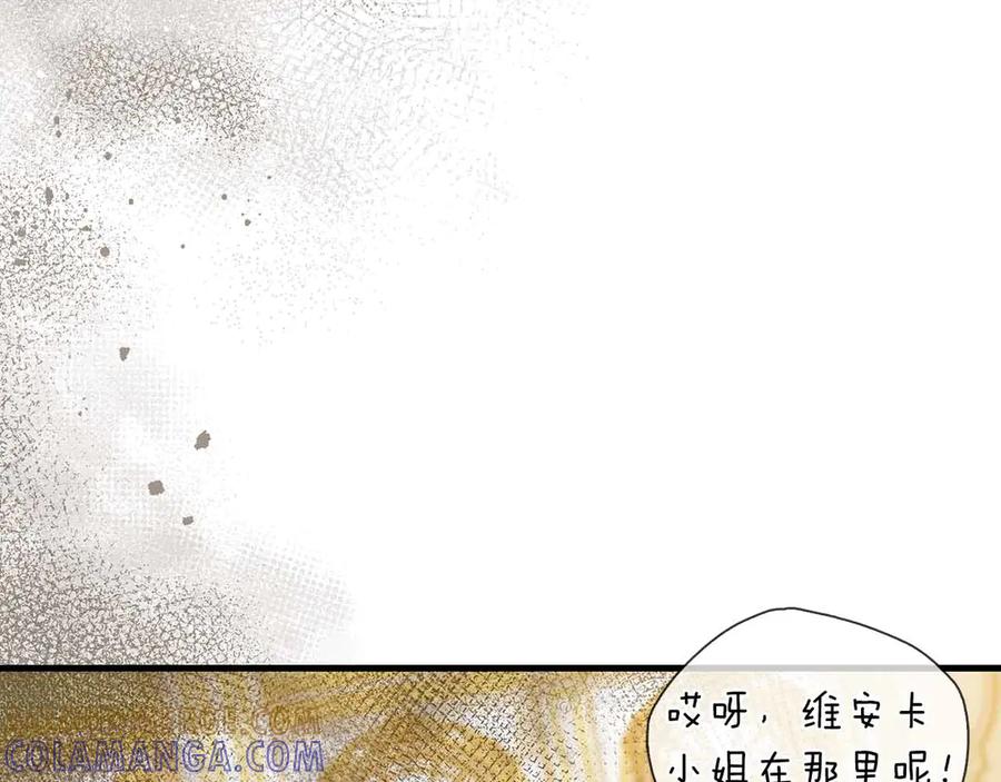 《伯爵大人夜未眠》第26话 订婚仪式 第129页