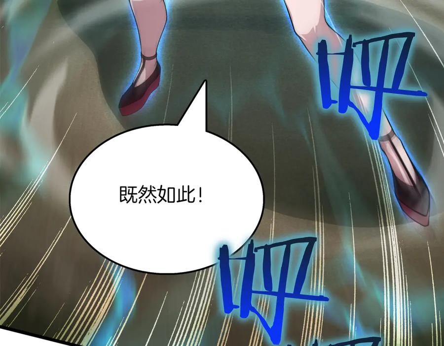 《被嘲笑的魔王，靠抽奖开无双》第26话 绝不认输 第90页