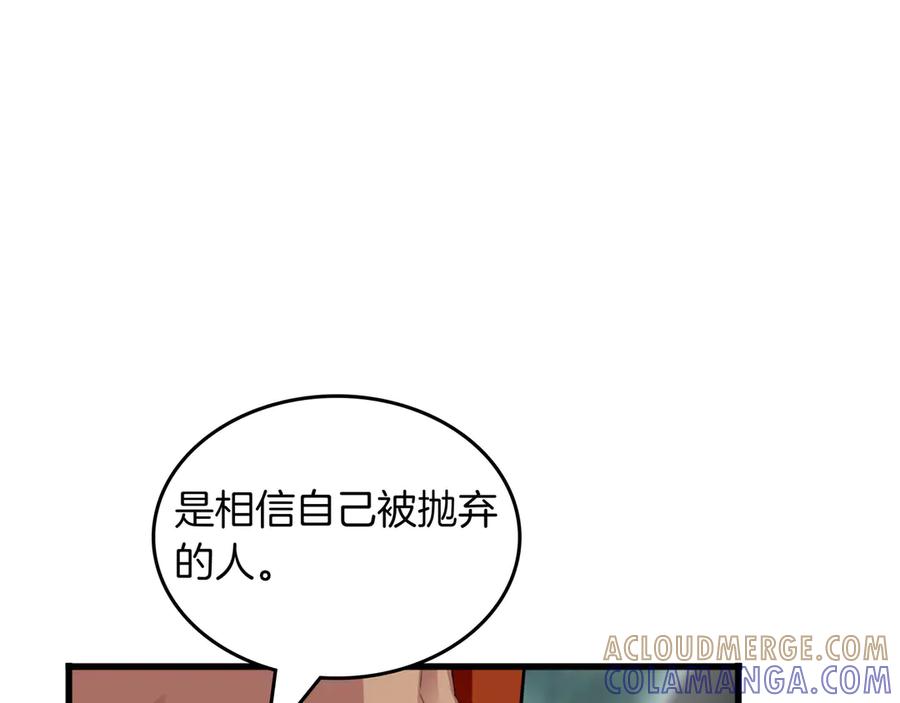 《被嘲笑的魔王，靠抽奖开无双》第26话 绝不认输 第77页