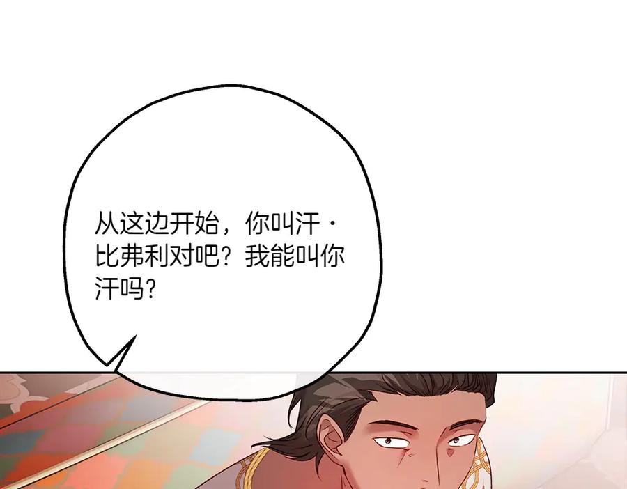 《如果疯狗拎起棍子》第26话 燃眉之急 第30页