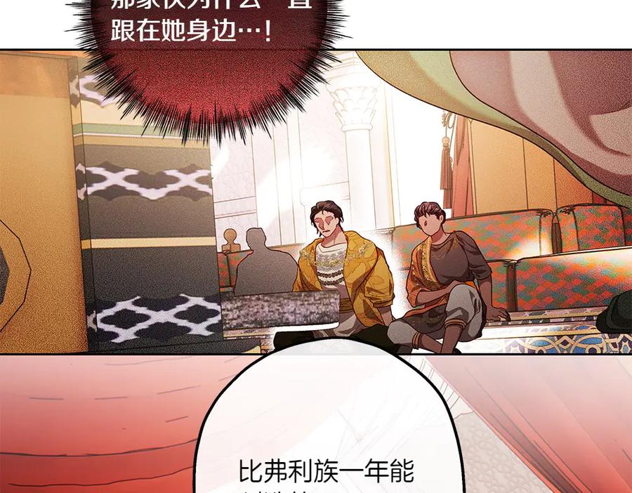 《如果疯狗拎起棍子》第26话 燃眉之急 第47页