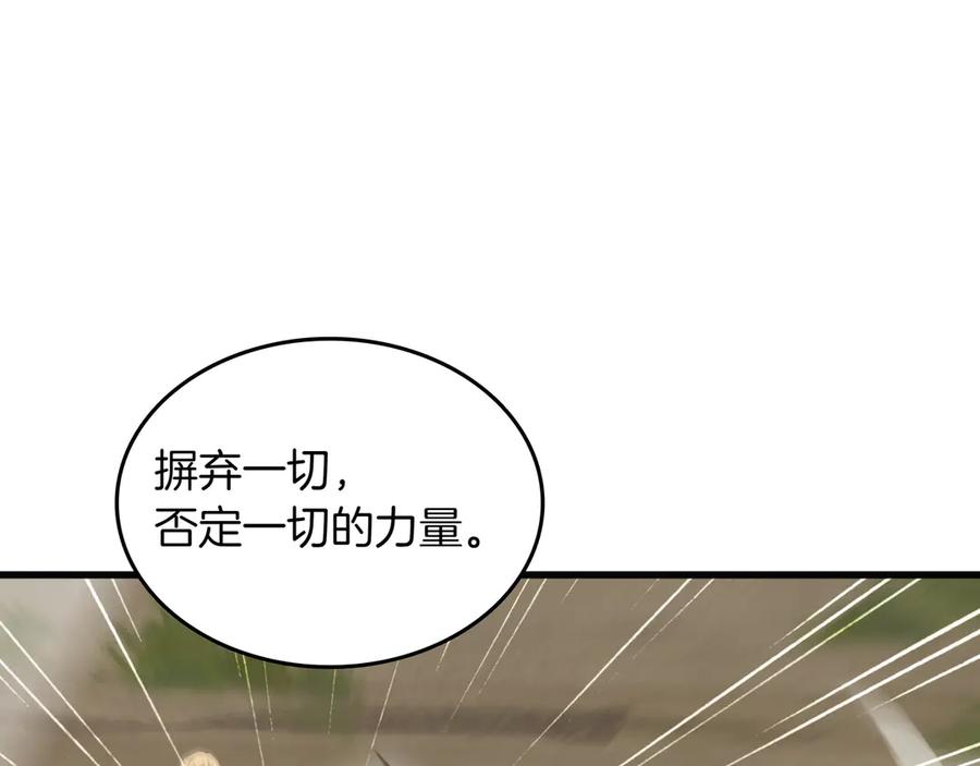 《被嘲笑的魔王，靠抽奖开无双》第26话 绝不认输 第44页