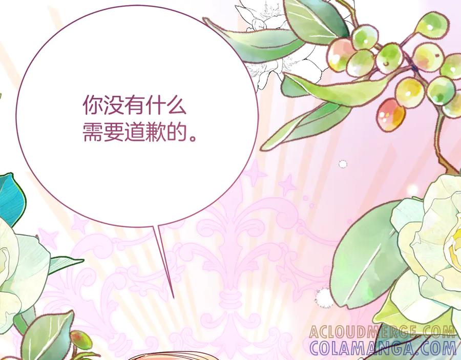 《皇后才不是配角》第26话 崩坏 第149页
