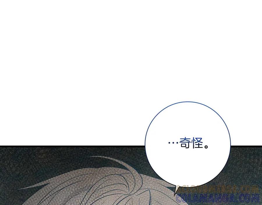 《伯爵大人夜未眠》第26话 订婚仪式 第21页