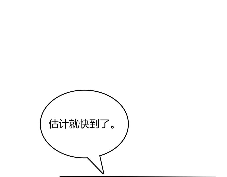 《被嘲笑的魔王，靠抽奖开无双》第26话 绝不认输 第64页