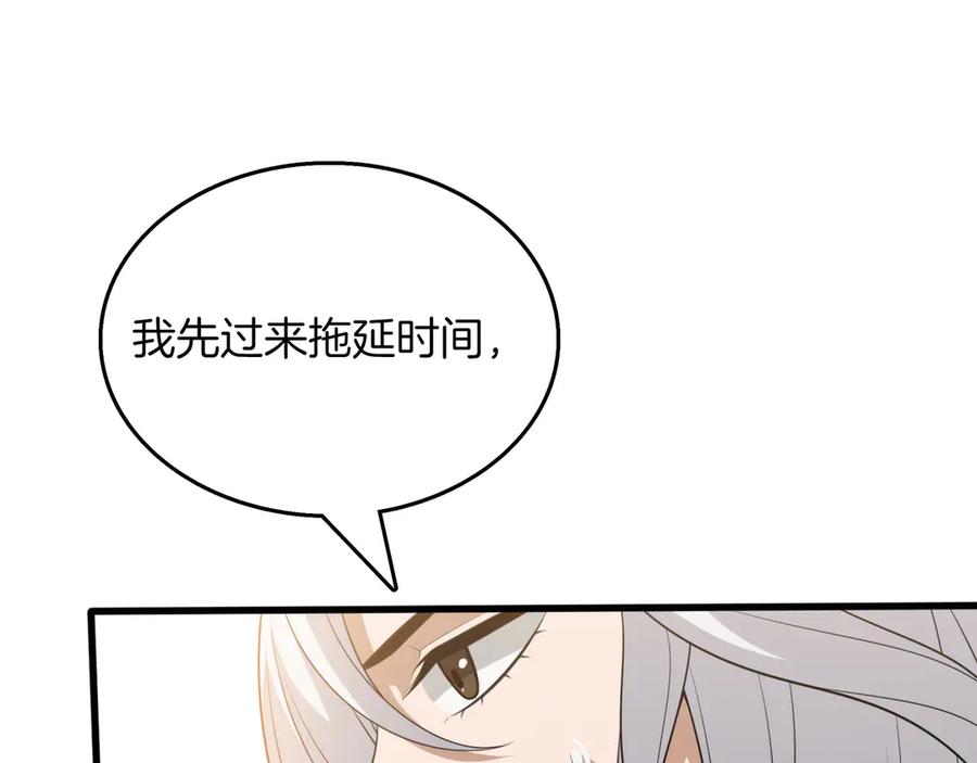 《被嘲笑的魔王，靠抽奖开无双》第26话 绝不认输 第126页