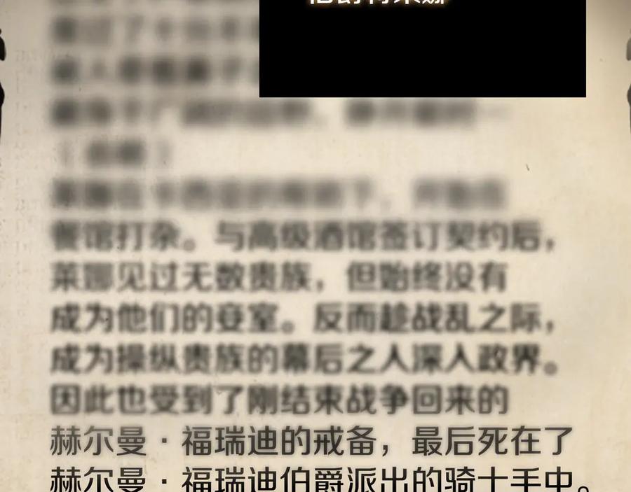 《这个养成游戏有点毒》第24话 第三次开始 第38页