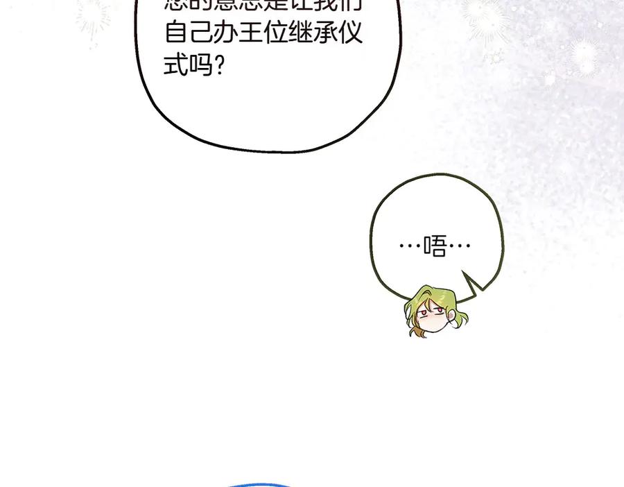 《如果疯狗拎起棍子》第26话 燃眉之急 第102页