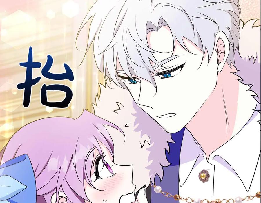 《伯爵大人夜未眠》第26话 订婚仪式 第188页